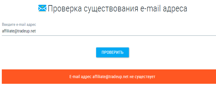 Проект TradeUp — отзывы, разоблачение