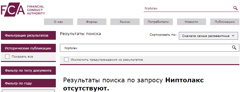Проект Niptolax — отзывы, разоблачение