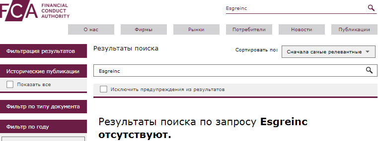 Проект Esgreinc — отзывы, разоблачение
