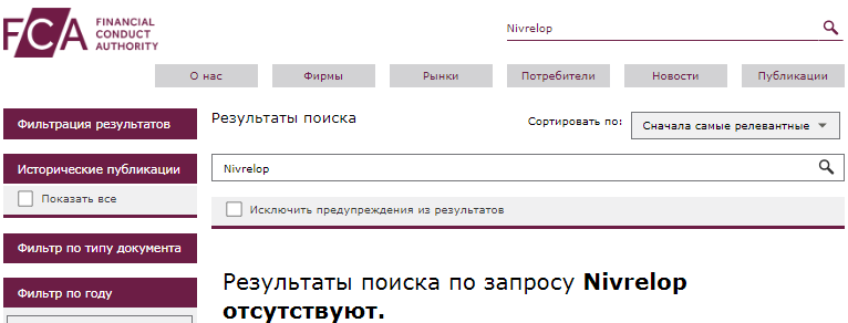 Проект Nivrelop — отзывы, разоблачение