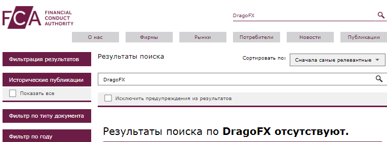 Проект DragoFX — отзывы, разоблачение