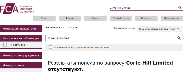 Проект Corfe Hill Limited — отзывы, разоблачение