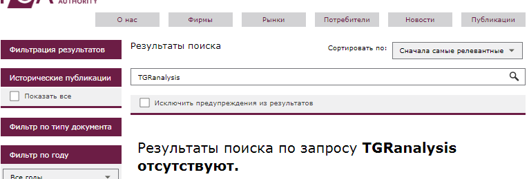Проект TGRanalysis — отзывы, разоблачение