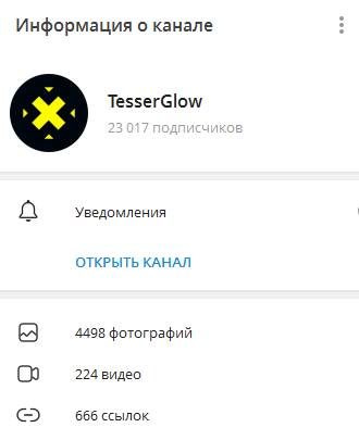 Телеграмм-канал TesserGlow — отзывы, разоблачение