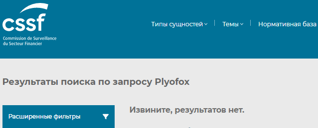 Проект Plyofox — отзывы, разоблачение