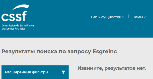 Проект Esgreinc — отзывы, разоблачение