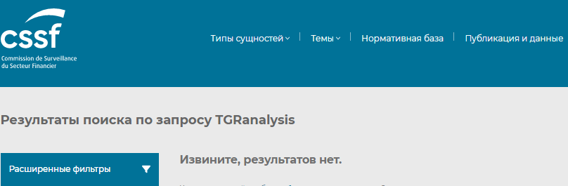 Проект TGRanalysis — отзывы, разоблачение
