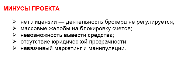 Проект Tradefinsolution — отзывы, разоблачение