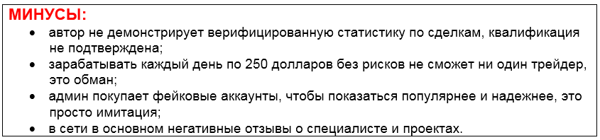 Телеграмм-канал Александр Беляев | Трейдер — отзывы, разоблачение
