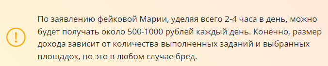 Телеграмм-канал Мария| PRO💰фриланс — отзывы, разоблачение