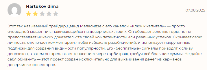 Телеграмм-канал Ключ к Капиталу | Открой дверь в мир больших возможностей — отзывы, разоблачение