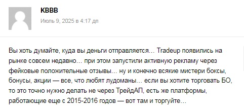 Проект TradeUp — отзывы, разоблачение