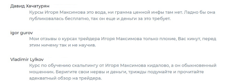 Проект ProScalping — отзывы, разоблачение