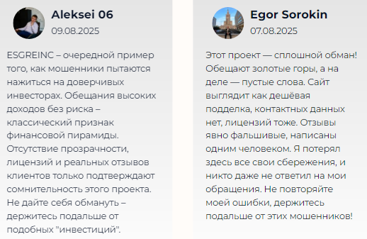 Проект Esgreinc — отзывы, разоблачение