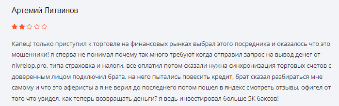 Проект Nivrelop — отзывы, разоблачение
