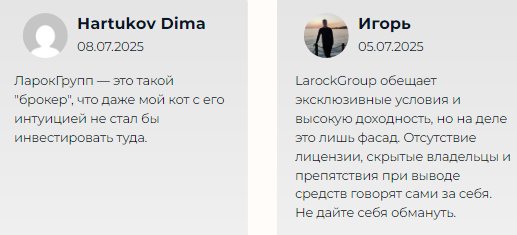 Проект LaRockGroup — отзывы, разоблачение
