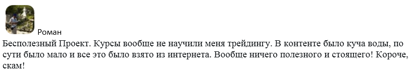 Телеграмм-канал Sasha ProTrade — отзывы, разоблачение