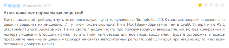 Проект Nimhold Co LTD — отзывы, разоблачение