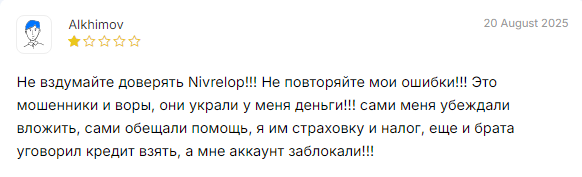 Проект Nivrelop — отзывы, разоблачение