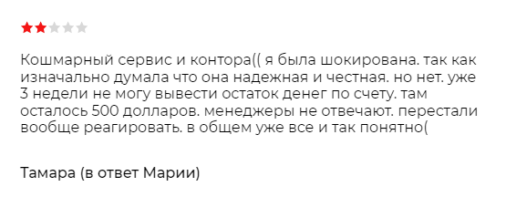 Проект Tradefinsolution — отзывы, разоблачение