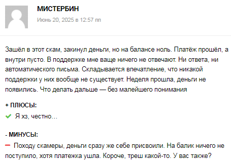 Проект TradeUp — отзывы, разоблачение