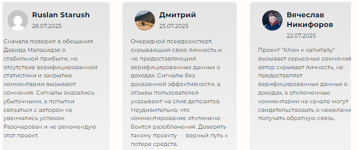 Телеграмм-канал Ключ к Капиталу | Открой дверь в мир больших возможностей — отзывы, разоблачение