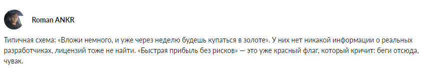 Проект Daoti — отзывы, разоблачение
