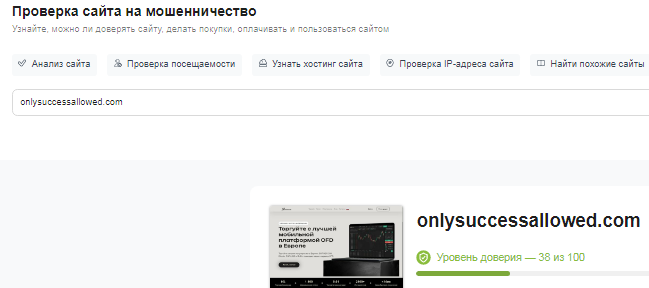 Проект OnlySuccessAllowed — отзывы, разоблачение