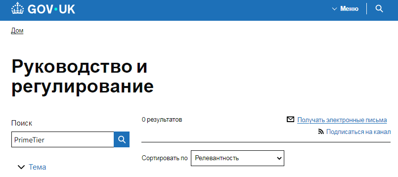 Проект PrimeTier — отзывы, разоблачение