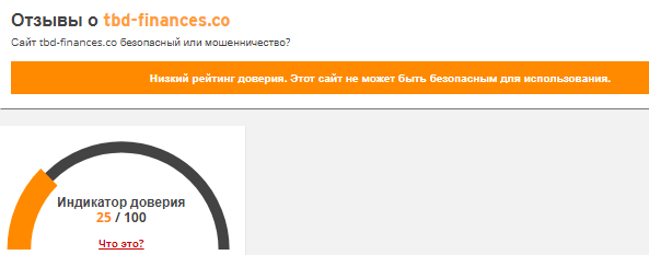 Проект TD Canada Trust — отзывы, разоблачение