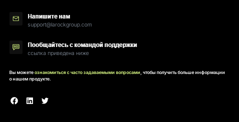 Проект LaRockGroup — отзывы, разоблачение
