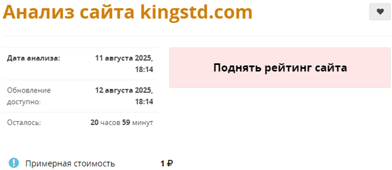 Проект Kings TD — отзывы, разоблачение
