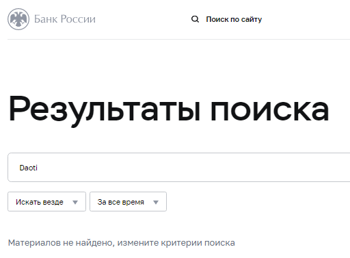 Проект Daoti — отзывы, разоблачение