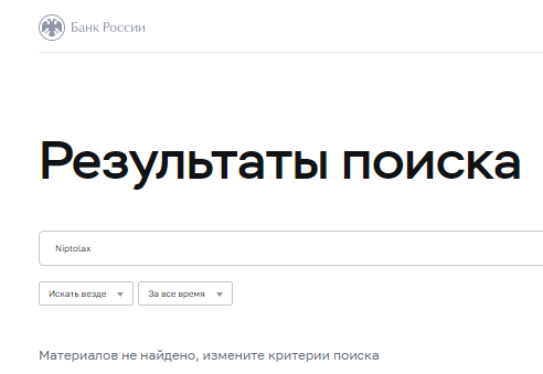 Проект Niptolax — отзывы, разоблачение