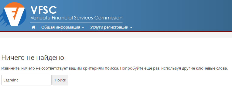 Проект Esgreinc — отзывы, разоблачение