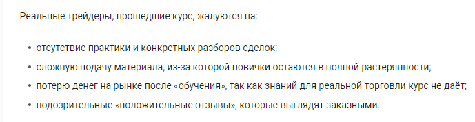 Проект ProScalping — отзывы, разоблачение