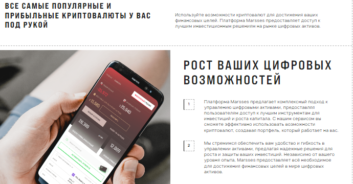 Проект Marsses — отзывы, разоблачение