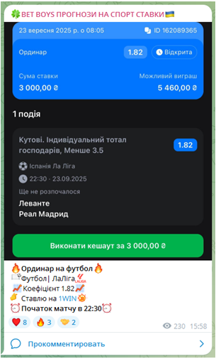 Телеграмм-канал 🍀BET BOYS ПРОГНОЗИ НА СПОРТ СТАВКИ🇺🇦 — отзывы, разоблачение
