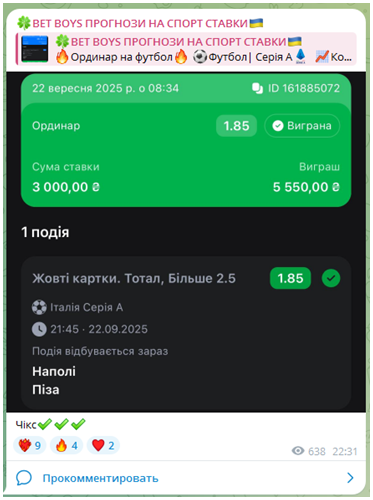 Телеграмм-канал 🍀BET BOYS ПРОГНОЗИ НА СПОРТ СТАВКИ🇺🇦 — отзывы, разоблачение