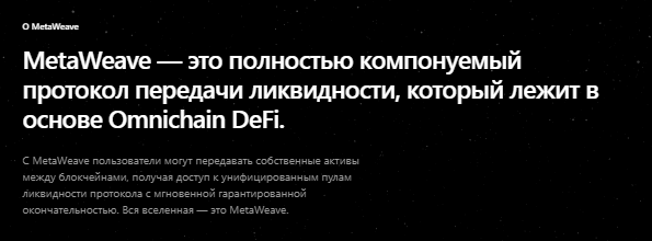 Проект MetaWeave — отзывы, разоблачение