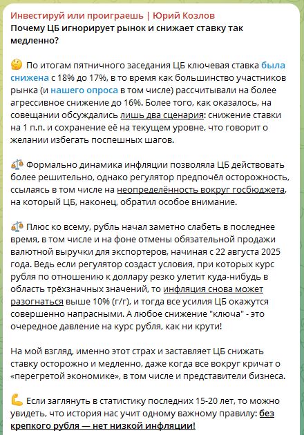 Телеграмм-канал Инвестируй или проиграешь | Юрий Козлов — отзывы, разоблачение
