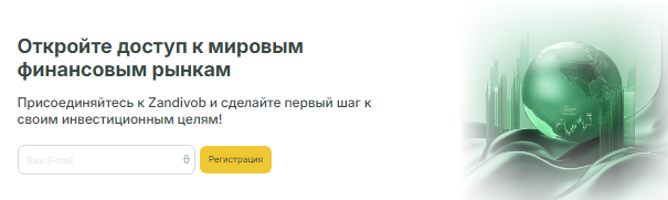 Проект Zandivob — отзывы, разоблачение