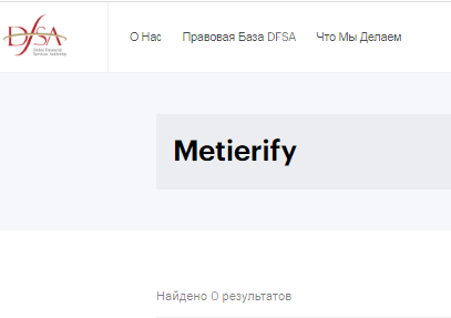 Проект Metierify — отзывы, разоблачение