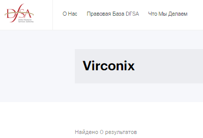 Проект Virconix — отзывы, разоблачение