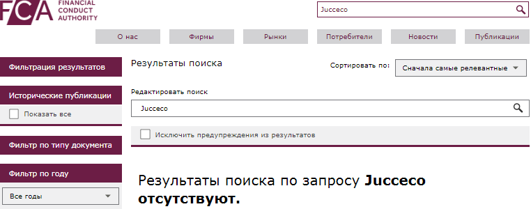 Проект Jucceco — отзывы, разоблачение
