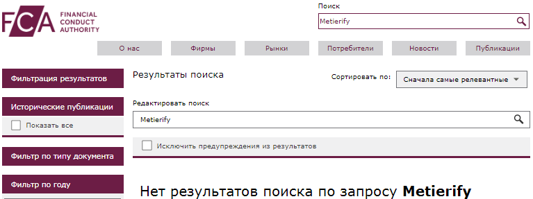 Проект Metierify — отзывы, разоблачение