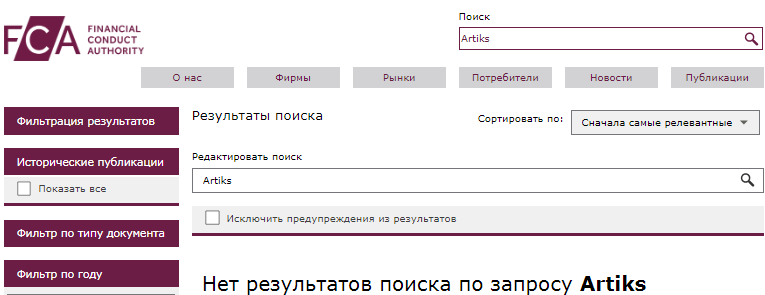 Проект Artiks — отзывы, разоблачение