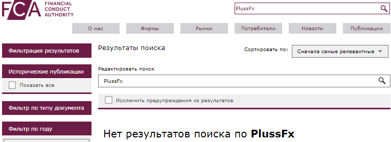 Проект PlussFx — отзывы, разоблачение
