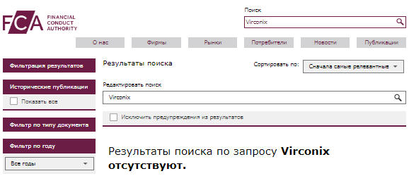 Проект Virconix — отзывы, разоблачение