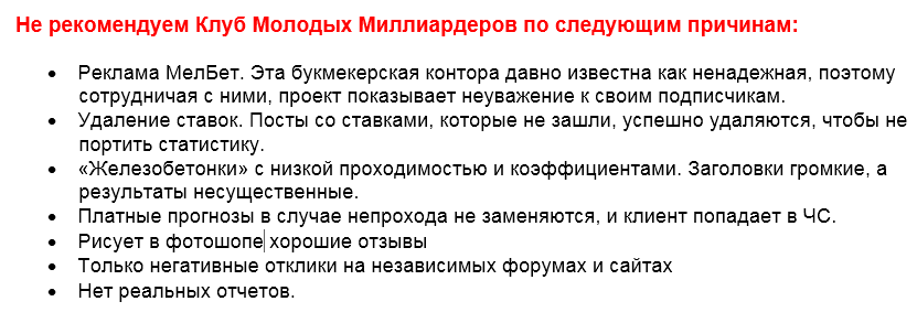 Проект Kлуб Молодых Миллиардеров — отзывы, разоблачение